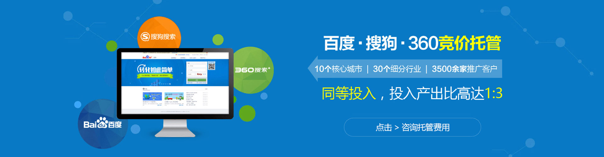 大洼sem托管
